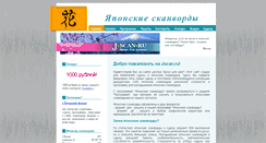 Desktop Screenshot of jscan.ru