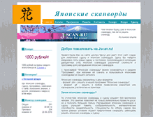 Tablet Screenshot of jscan.ru